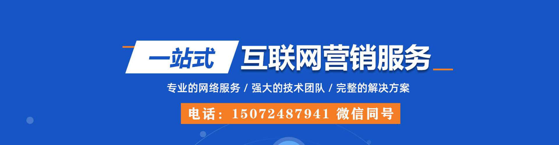 侯马sem怎么做